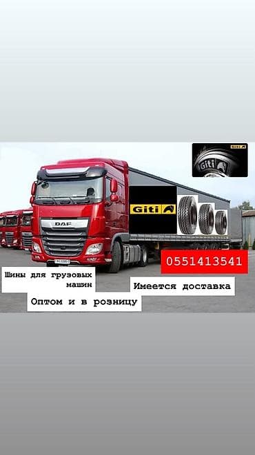 ремонт грузовых шин: Шины R 13, Грузовики/Автобусы, Giti — 1