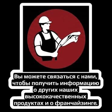 утеплительная пена: ISOKIT — комплект для напыляемой теплоизоляции ППУ - Назначение — 6
