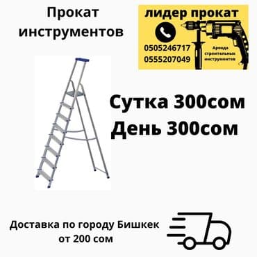 ремонт фасада дома: Ижарага берүү Шатычалар — 1