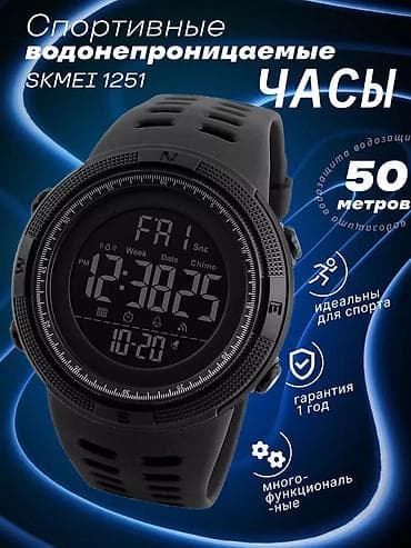 pull and beer: Спортивные водонепроницаемые часы SKMEI 1251 - Водозащита: до 50 — 1
