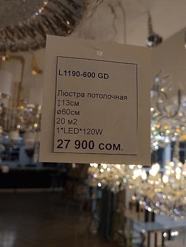 Люстры: Люстра потолочная L GD - Тип: LED люстра для потолочного монтажа - — 3