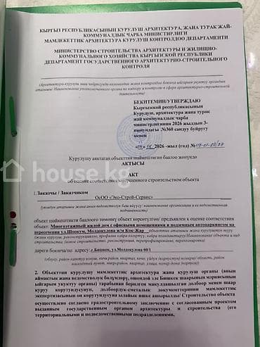 704: 3 комнаты, 96 м², Кок-Жар мкр Индивидуалка, 3 этаж, ПСО (под самоотделку) — 7