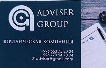 melek group: Юридические услуги | Гражданское право | Консультация — 1