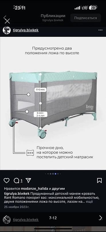 Детский манеж-кровать Rant Romano - Универсальный 2-в-1: безопасное