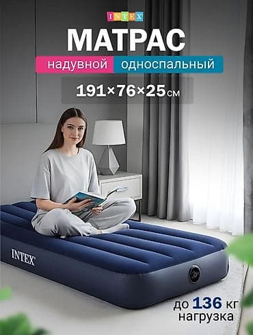 надувной панда: Надувной матрас, Новый, Односпальный, Intex, Платная доставка, длина - 191 см — 1