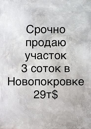 кел кел: 3 соток, Курулуш — 1