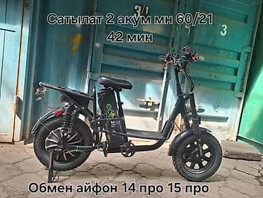 dio 27: Электроскутеры с двумя АКБ Модель 1: - Две батареи: 60V/21Ah - Время — 1