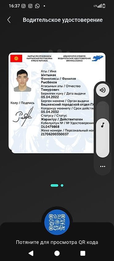 СТО, автобизнес: Права Жана военный билет жоголду вефа жактарга Ким тап алса — 1