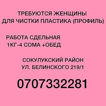 Работа: Другие специальности — 1