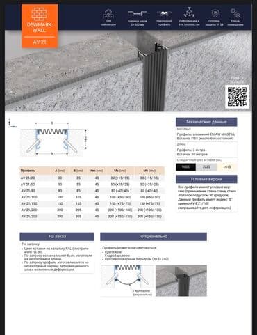 полимерное покрытие для бетонного пола купить: Монолит, Стяжка Больше 6 лет опыта — 5
