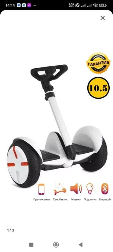 купить запчасти на опель вектра б: Гироскутер с ручкой и колесами 10.5" Основные особенности: - Диаметр — 1