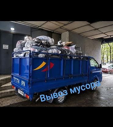 вывоз мусор хово: Заказать Хендай портер, Вывоз строй мусора, C грузчиком — 1