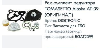 stag: Передний редуктор Acura 2020 г., Новый, Оригинал, Россия — 1