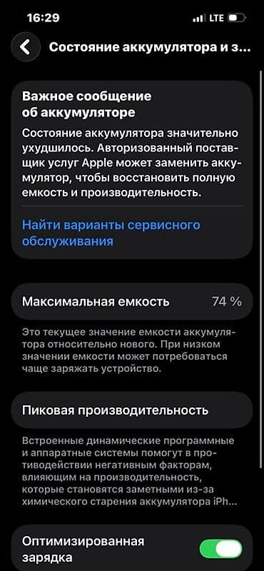 redmi note 13: IPhone 14 (модель MPWH3KH/A), цвет (PRODUCT)RED. Обмен тоже есть — 3