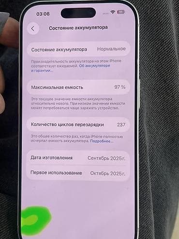microsoft surface: IPhone 17 Pro, 512 ГБ, Серебристый, 97 % — 3
