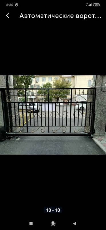 умный дом: Сварка | Ворота — 5