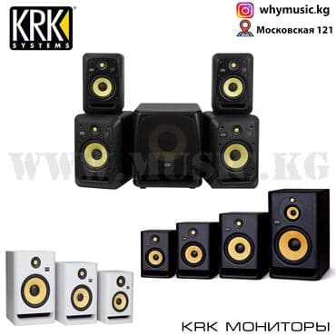 компьютер срочно: Студийные мониторы KRK в Бишкеке — 1