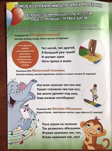 пазл коврик: ОРТО ПАЗЛ «Первые шаги» — модульный массажный (ортопедический) коврик — 4