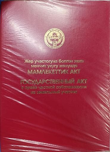 ул белорусская: 35 соток, Для строительства, Красная книга — 6