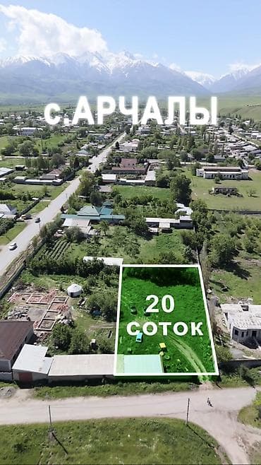 20 соток, Красная книга