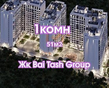 Кыймылсыз мүлк: 1 бөлмө, 51 м², Элитка, 3 кабат — 1