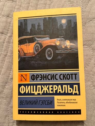 в конце они оба умрут сколько стоит в бишкеке: Коллекционер -290c Секрет похищенной дискеты-250c Любовь мертвой — 10