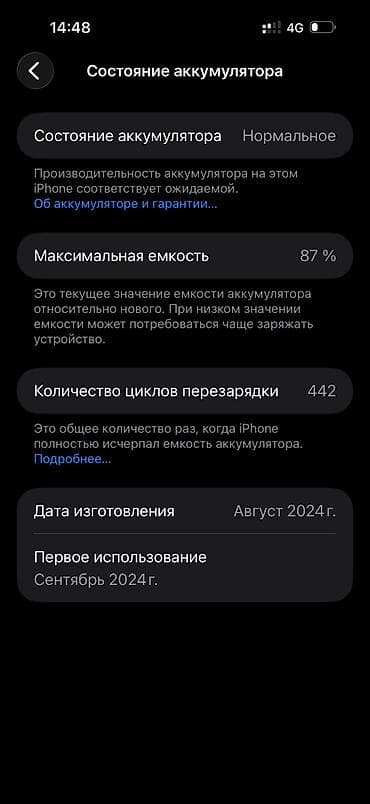 матрица на тв: IPhone 16 Pro Max, Б/у, 256 ГБ, Черный — 2