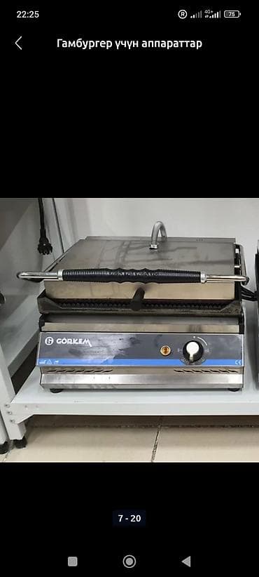 Кафелер, ресторандар үчүн: Профессиональное оборудование для фаст‑фуда GÖRKEM - Контактные — 1