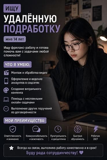 Помощник. Без опыта — 1