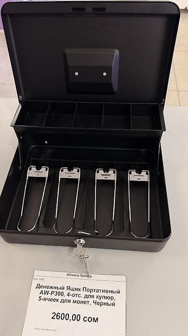 Соода жабдуулары: Денежный Ящик Портативный AW-P300, 4-отс. для купюр, 5-ячеек для — 4