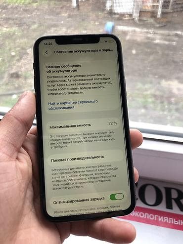 iphone 11 pro maks: IPhone 11 Pro, Б/у, 64 ГБ, Серебристый, Чехол, 72 % — 7