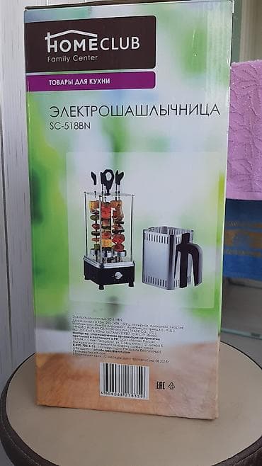 требуется грильщик: Элктрошашлычница — 1