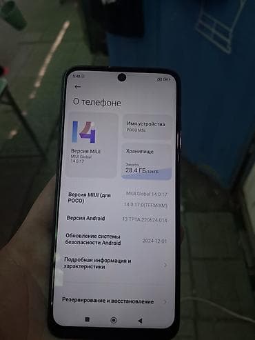 redmi note 10c: Poco M5s, Б/у, 128 ГБ, цвет - Синий, 2 SIM — 1