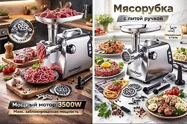 мясорубка zepter цена: Мясорубка, Новый, Бесплатная доставка, Платная доставка — 2