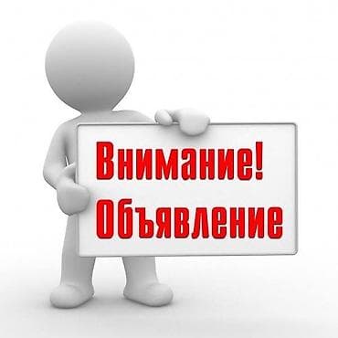 Резюмелер: Жумуш издейм Тажрыйбасыз, Толук эмес жумуш күнү — 1