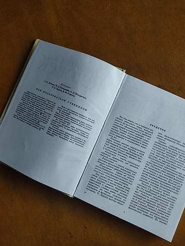 биология китеп: Книга по биологии 9 класс Авторы: И.Д. Кузьмина, А.С. Батуев, Р.С — 2