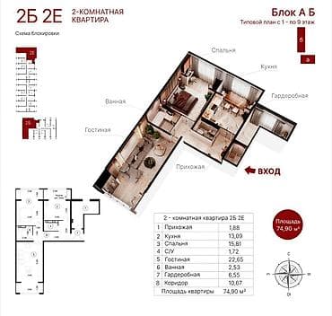 106: 2 комнаты, 75 м², Тунгуч мкр 106 серия улучшенная, 7 этаж, ПСО (под самоотделку) — 8