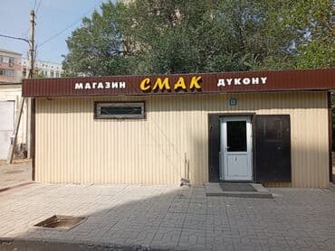 кок жар продажа домов: Продается прибыльный магазин в районе Асанбай, за подробной — 1