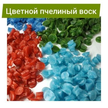 дозатор: Пчелиный цветной воск. Покрашенный специальными свечным красителями — 1