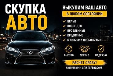 secret key: -Скупка авто 24/7 - Скупаем из Ломбардов - Скупаем из регионов. - — 1