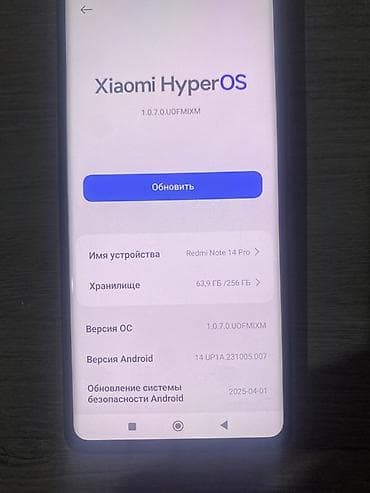 Redmi, Redmi Note 14 Pro, 256 ГБ, цвет - Черный