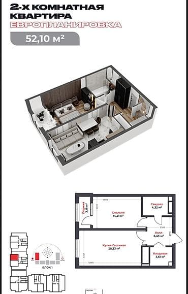 5: 2 комнаты, 52 м², Элитка, 5 этаж — 2