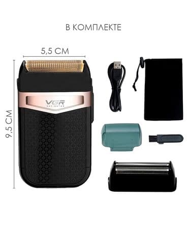 ротар: Электробритва Роторная, До 60 мин, Водонепроницаемый корпус — 5