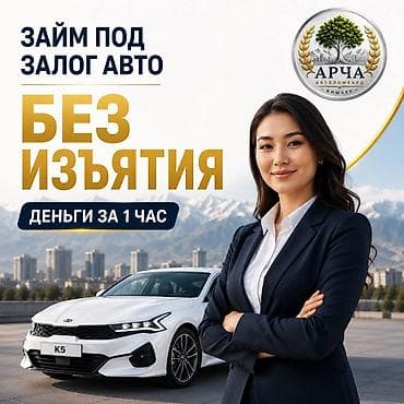 anydesk com: Автоломбард | Займ — 4