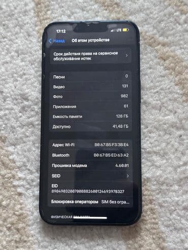 iphone 12 бу: IPhone 13, Б/у, 128 ГБ, 87 % — 5