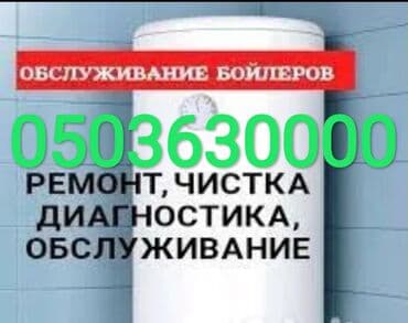 Другие стройуслуги: Ремонт сантехники Больше 6 лет опыта — 2