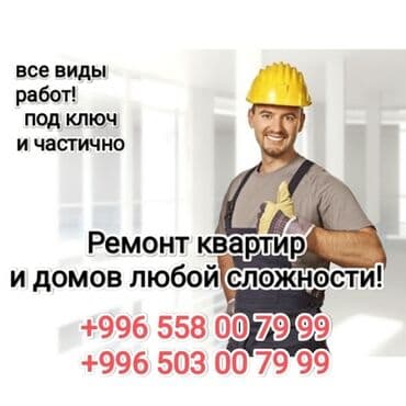 сип дома: Ремонт под ключ | Офисы, Квартиры, Дома Больше 6 лет опыта — 1