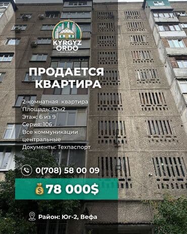 срочно продаю однукомнатную ихсан квартиру в джал средний: 2 комнаты, 54 м², 106 серия, 6 этаж, Евроремонт — 1