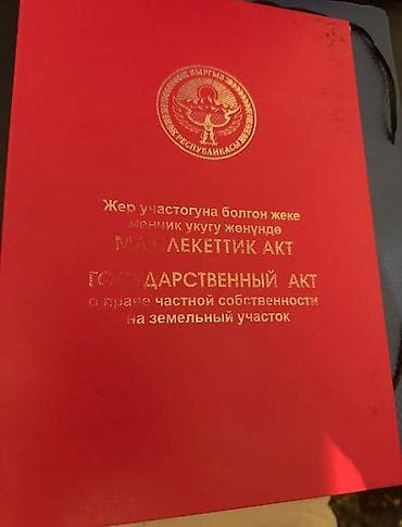 участок в чолпон ата: 6 соток, Для строительства, Красная книга — 1