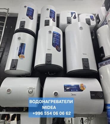 Накопительный водонагреватель Объем бака: 50 л, Электрический, Регулятор температуры, Эмалированная сталь, Новый